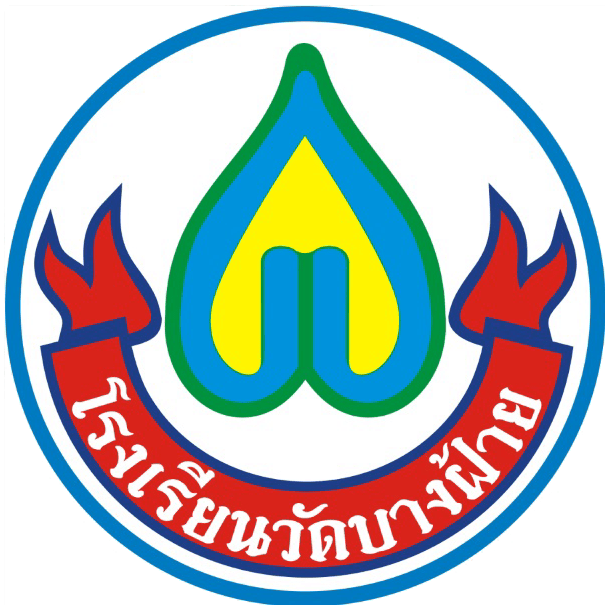 โรงเรียนวัดบางฝ้าย
